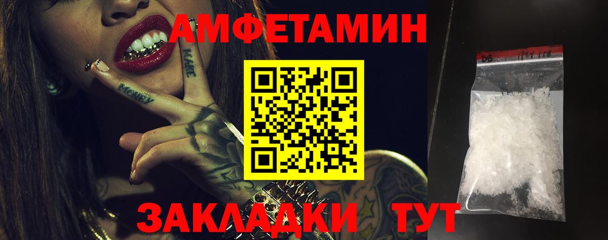 АМФЕТАМИН  Амфетамин 98%  Вход с VPN  Зерноград 