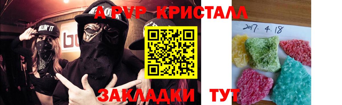 купить наркоту  A-PVP кристаллы  Зерноград  Alpha PVP мука  Вход с VPN  APVP крисы CK 