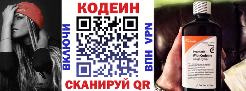 Кодеиновый сироп Lean Purple Drank наркошоп Зерноград