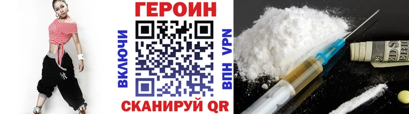 Героин белый Зерноград