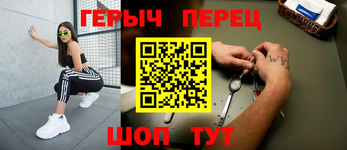 ГЕРОИН гречка Зерноград