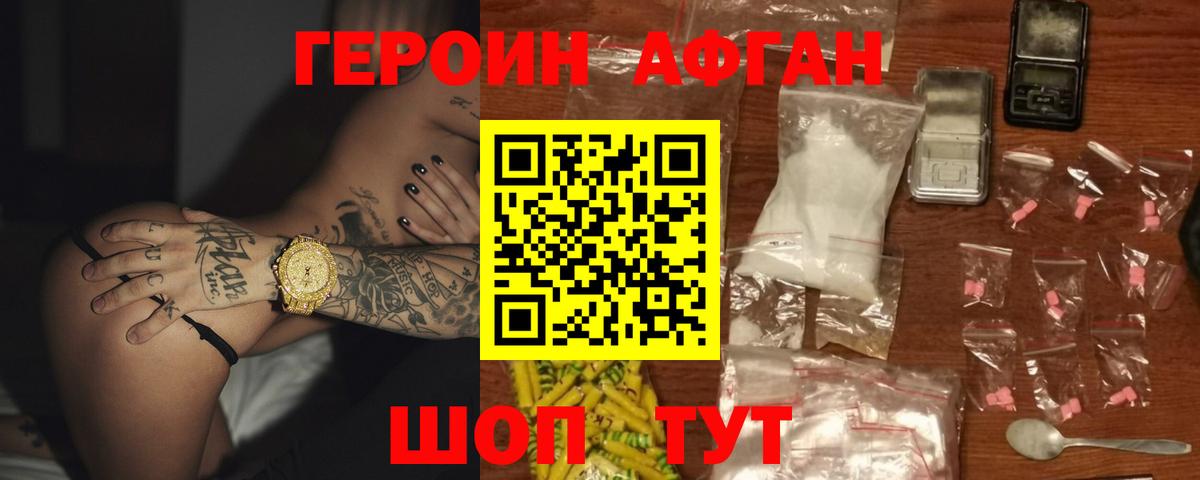 ГЕРОИН хмурый  Вход с VPN  Зерноград 