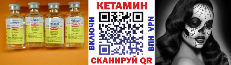 Кетамин ketamine  Зерноград 