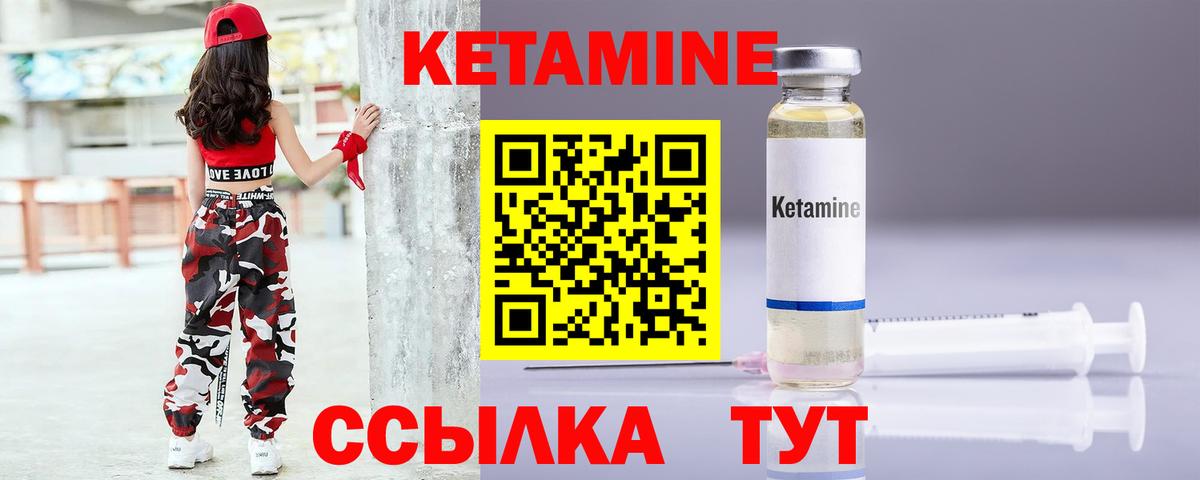 Кетамин VHQ Зерноград