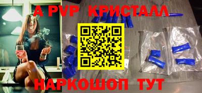 метамфетамин Ливны