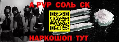 соль ск Лесосибирск