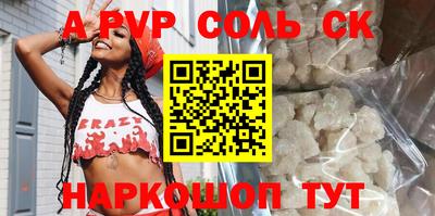 соль ск Лесосибирск