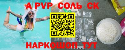 соль ск Лесосибирск