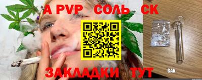 метамфетамин Ливны