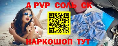 метамфетамин Ливны