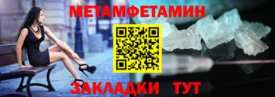 метамфетамин Ливны
