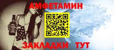 метамфетамин Ливны