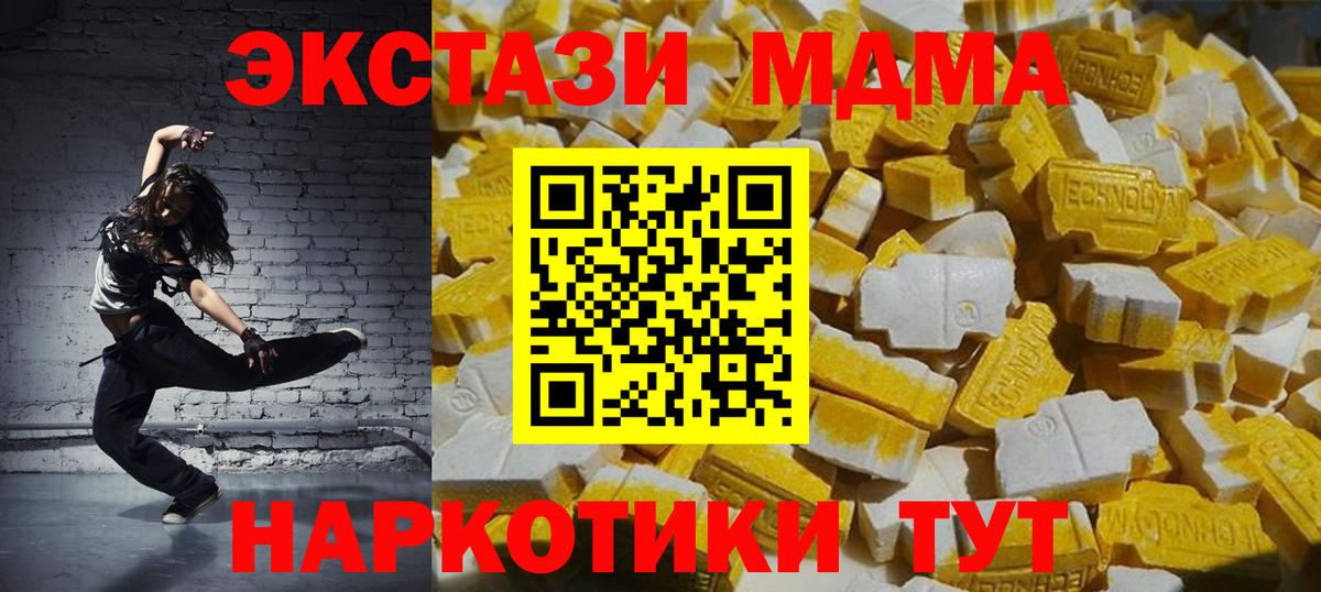 MDMA VHQ  МДМА  МДМА молли  Зерноград  Вход с VPN 