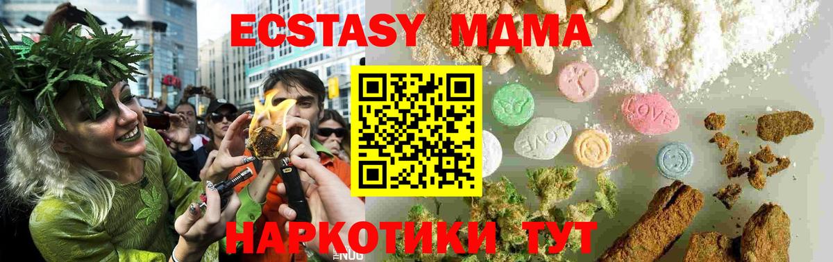 МДМА Molly Зерноград