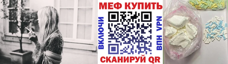 цены МЕГА рабочий сайт МЕФ VHQ Зерноград