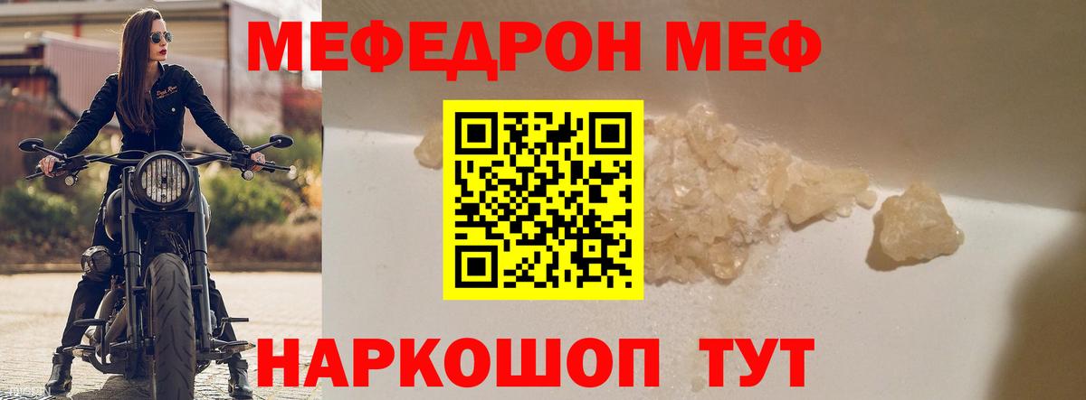Мефедрон  Вход с VPN  Зерноград  Мефедрон мяу мяу  МЯУ-МЯУ мука 
