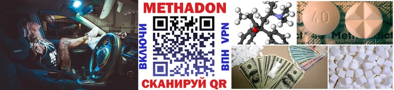 МЕТАДОН VHQ  где продают   площадка клад  Зерноград 
