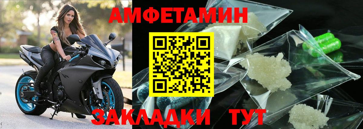 МЕТАМФЕТАМИН винт Зерноград
