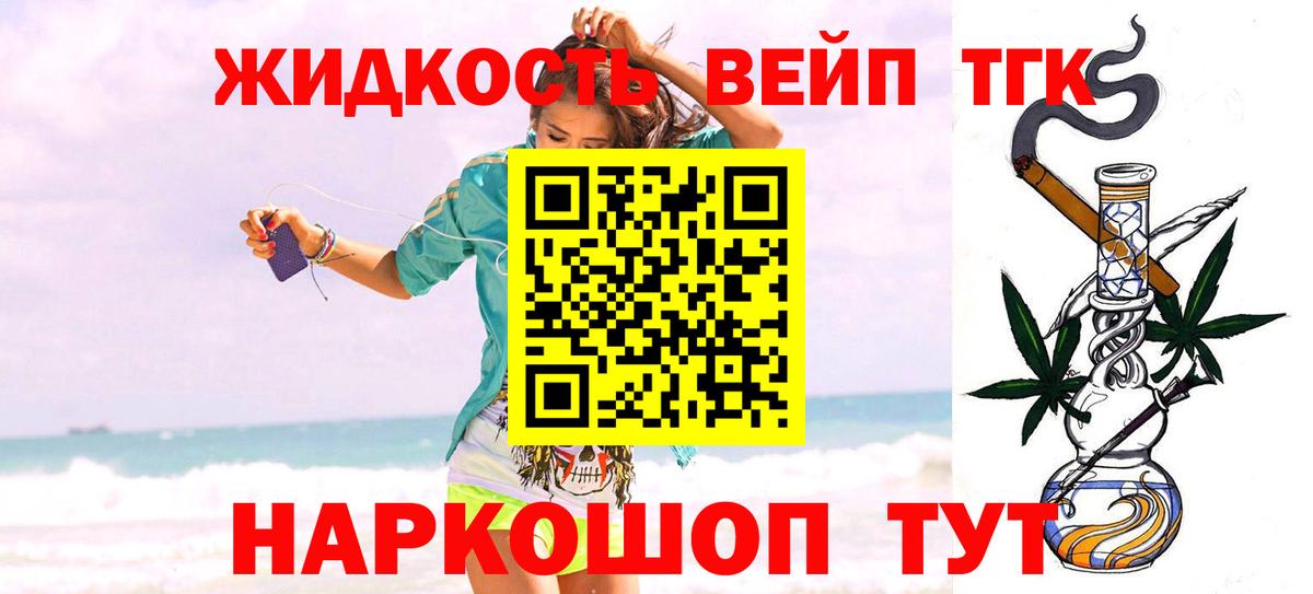 ТГК вейп с тгк Зерноград